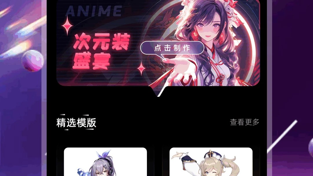 喵趣界面截图：题材分类榜单