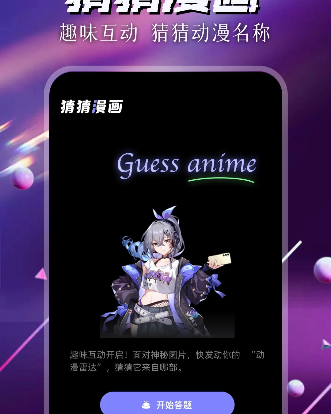 喵趣app书架收藏界面