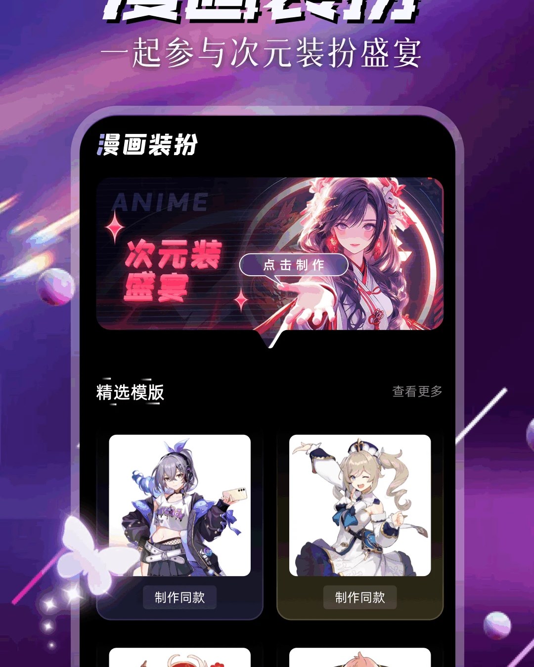 喵趣书架更新提醒界面