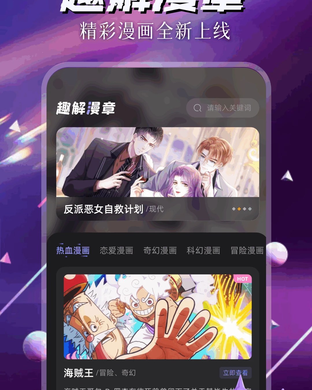 喵趣竖屏阅读器界面